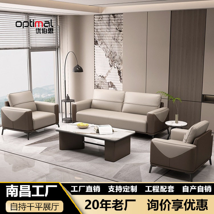 办公室沙发现代简约商务接待洽谈三人位真皮会客休息室茶几组合
