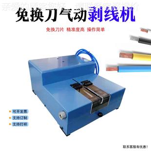 气动感应线式 BPJ0通用免调刀剥线裁线护脱机 剥皮多芯线套线电子
