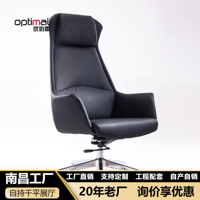 总裁老板椅舒适主播椅电脑椅靠背经理商务升降转椅真皮轻奢大班椅
