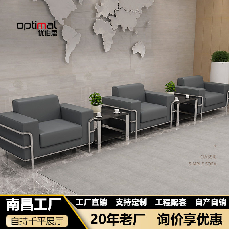 办公室沙发现代简约大型商务会议真皮贵宾接待茶几组合洽谈会客