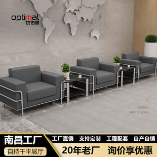 办公室沙发现代简约大型商务会议真皮贵宾接待茶几组合洽谈会客
