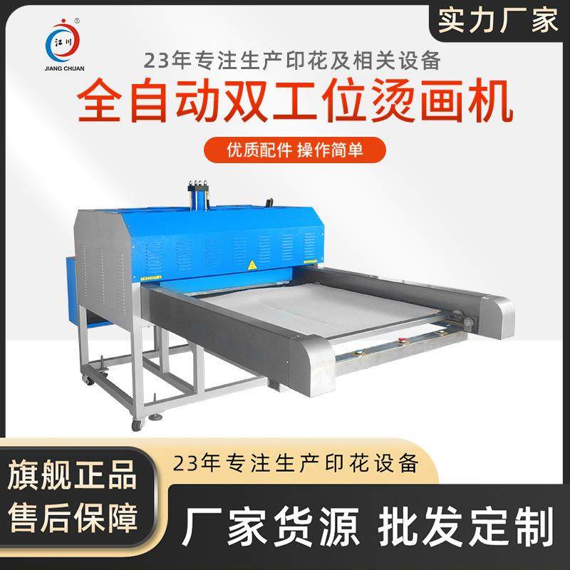 全自动油压双工位热转印机120*150大面积平板烫画机 热升华转印机,五金/工具,雕刻机,淘宝优惠券,粉丝福利购,淘宝优惠卷