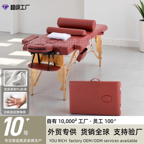 按摩床便携折叠配收纳包纹身按摩床针灸推拿美容床按摩椅跨境