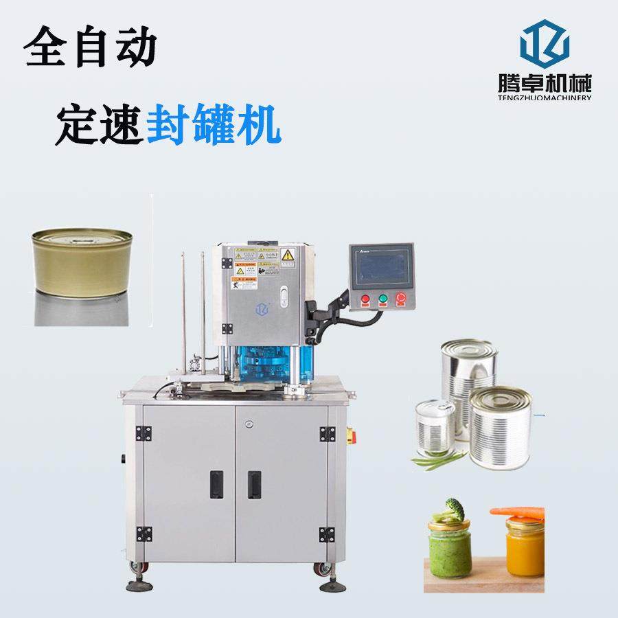 塑料罐西洋参片封罐机 中药材切片封口机 农夫产品山药粉罐封口机,厨房/烹饪用具,封口机,淘宝优惠券,粉丝福利购,淘宝优惠卷