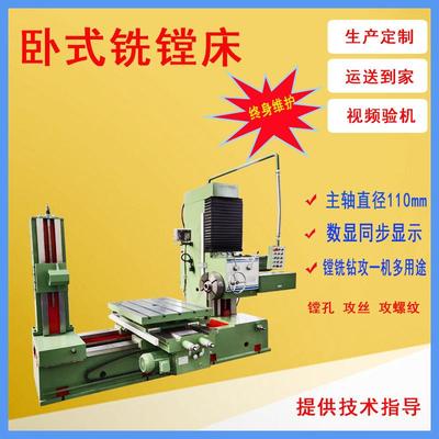 卧式镗床TX611镗铣钻攻一机多用 设计对头镗床