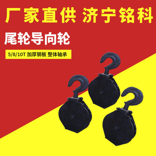 P90B导向轮 6至8mm钢板加固 煤矿用回头轮其他矿山施工设备及配件