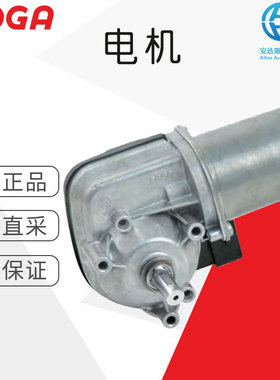 工厂直采 德国 DOGA 齿轮/非齿轮电机系列 多型号 311N4012000