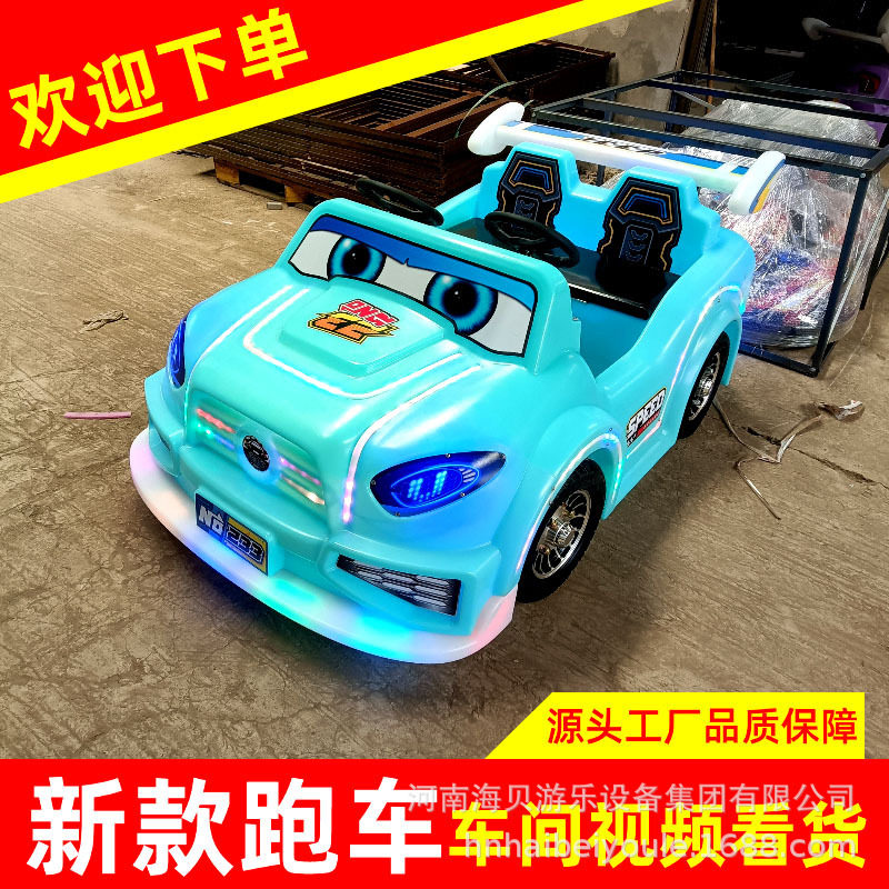 碰碰车户外儿童摆摊游乐设备工厂商场广场发光游乐车新款双人跑车图片