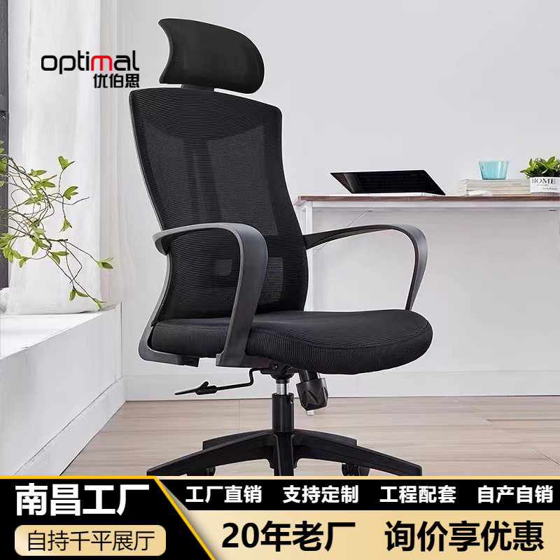 办公老板座椅电脑椅经理椅靠背舒适久坐职员人工学升降转椅电竞椅