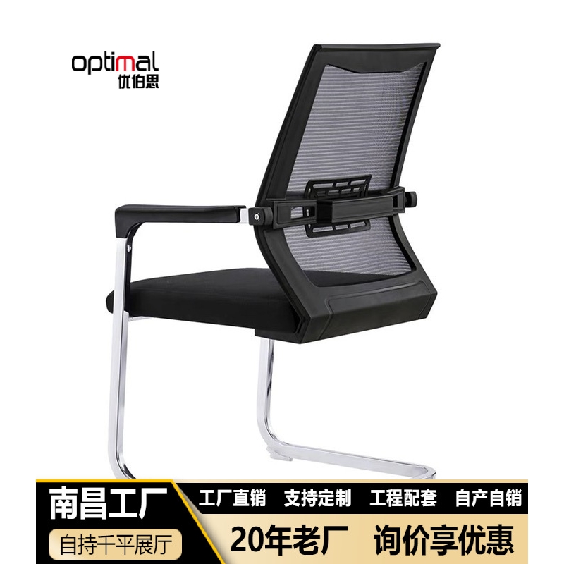 办公椅 家用书房电脑椅弓形会议椅接待会客室椅子网布麻将椅