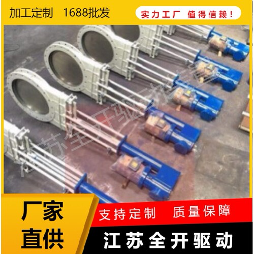 PZ273X-10C DN125电液动刀闸阀 电液动浆液阀 电液动耐磨刀闸阀