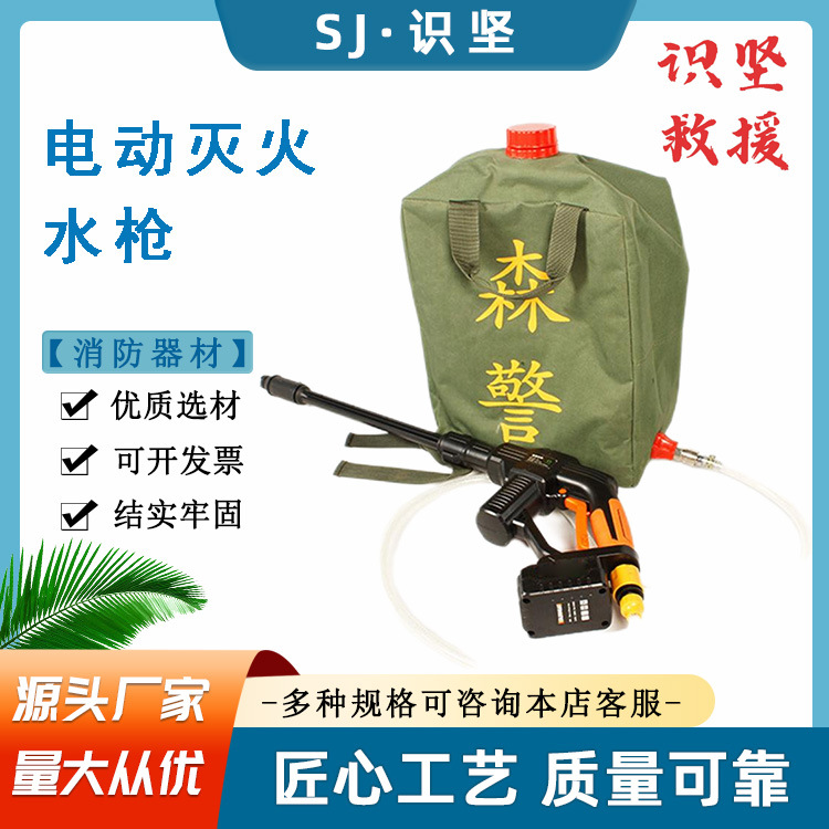 背负式高压细水雾灭火机消防救生器材背水桶便携式电动灭火水枪