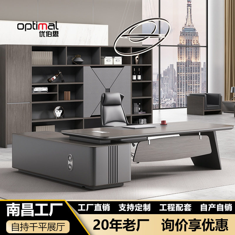 老板桌办公桌轻奢总裁老板办公桌椅组合领导办公桌简约现代大班台