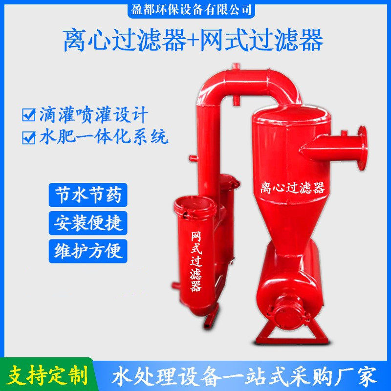 绿化喷灌离心过滤器农田灌溉离心式自动反冲洗砂石自动清洗