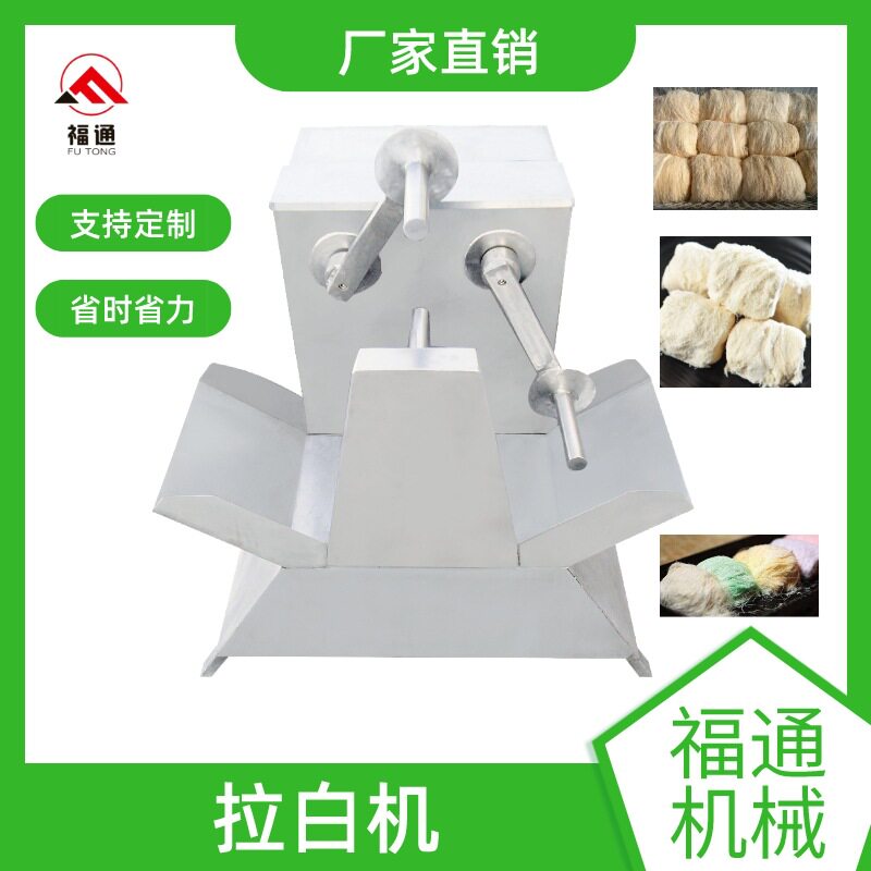 龙须酥拉白机加工设备拉力均匀糖果拉白设备福通自动化生产拉白机图片