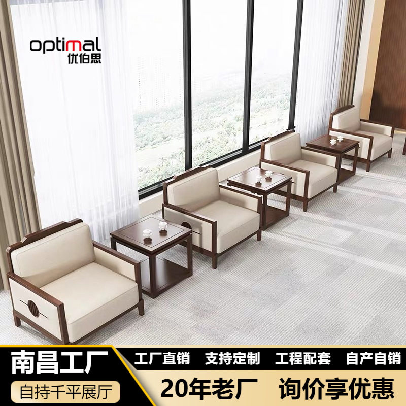 新中式会议室贵宾接待沙发茶几组合 酒店会客商务洽谈办公单人位
