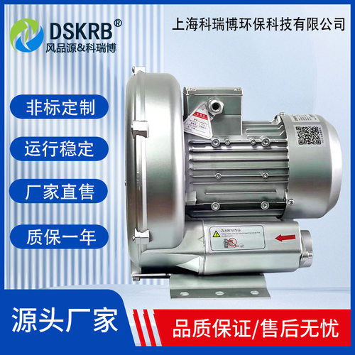 厂家KRB210S-2单段单叶轮漩涡气泵 铝合金耐高温高压风机气泵