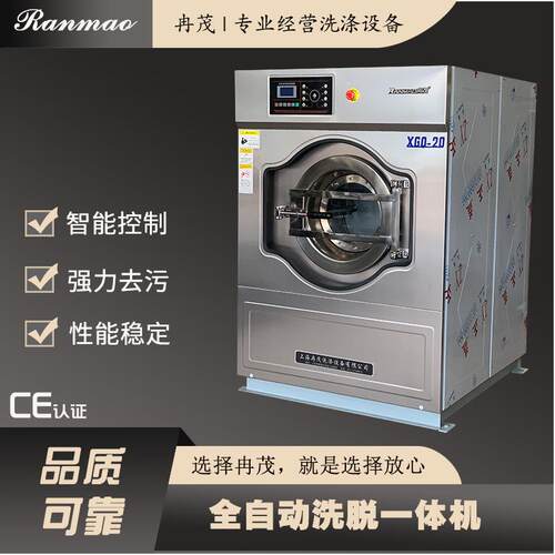 消毒毛巾水洗机15KG洗脱一体机20kg宾馆洗涤设备工业洗衣机25公斤