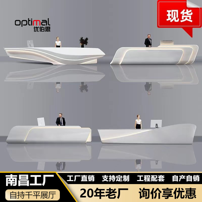 烤漆玻璃纤维前台接待台美容院教育机构医院收银酒店异形柜台可