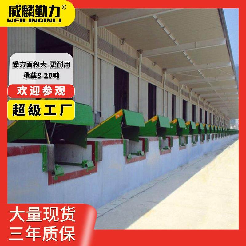 20吨固定式登车桥10吨集装箱装卸货平台叉车上下货月台装车平台