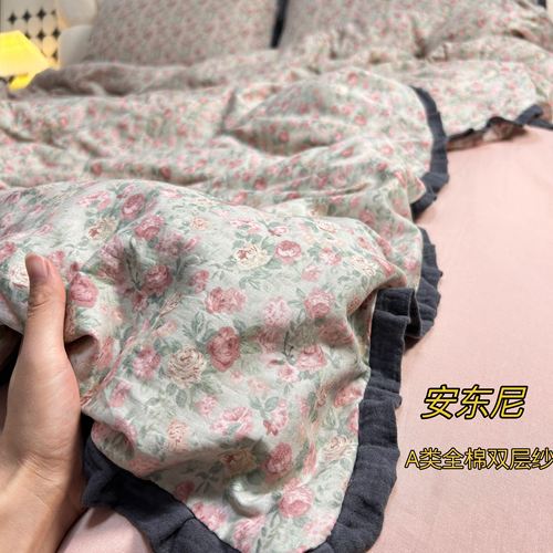 A类母婴幼儿全棉有氧双层纱纯棉皱皱花边款床上四件套床单被套