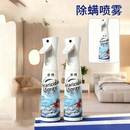除螨喷雾消毒杀菌剂床上去螨虫母婴可家用学生宿舍专用去螨剂