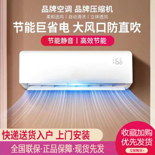 美Moide空调一级能效单冷定频大1.5 2匹变频冷暖家用节能省电挂机
