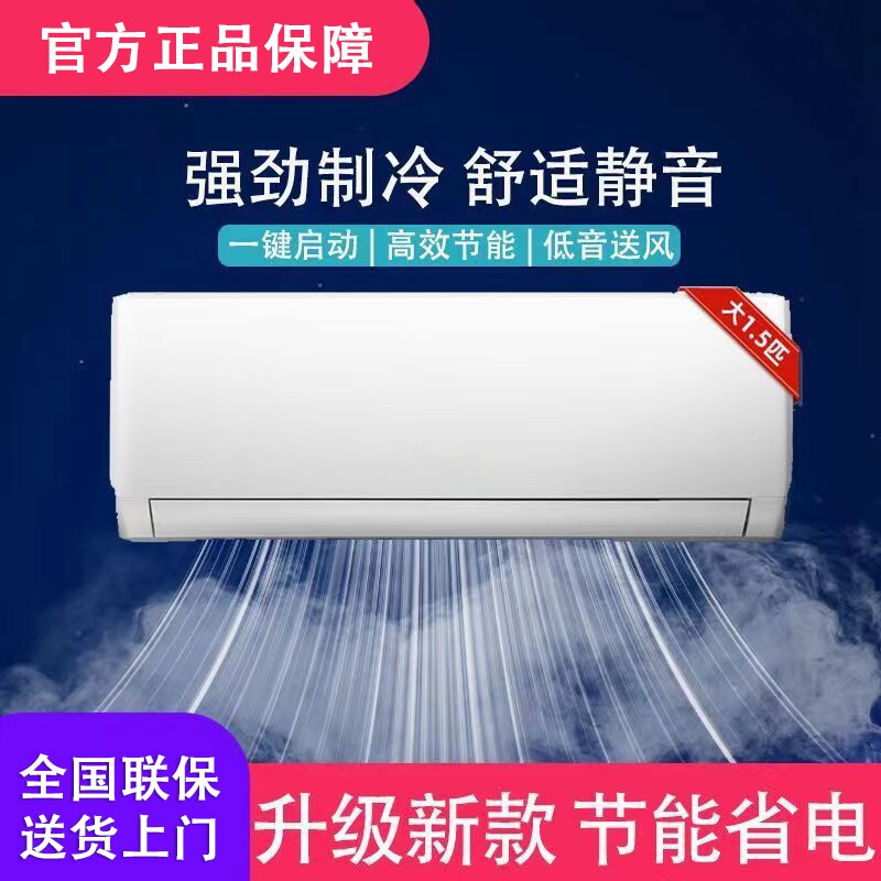 GRKE/格空调挂机一级能效大1.5/2/3匹4p冷暖变频柜机家用单冷定频