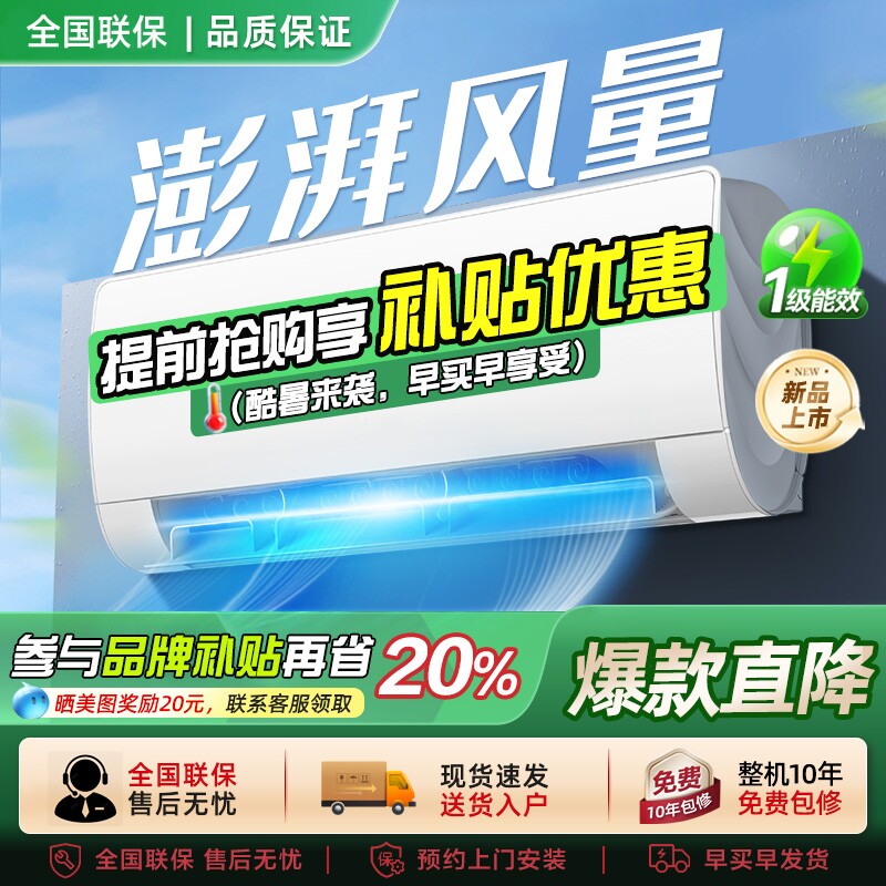 GRKE/格空调新一级能效大1.5/2/3匹冷暖变频柜机家用单冷定频挂机