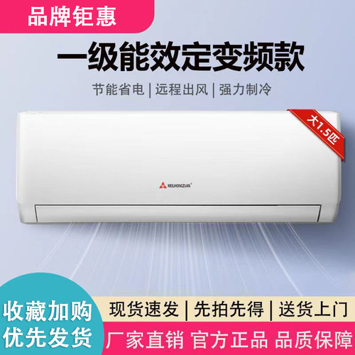 [特选]San菱空调挂机一级能效定频大2/3匹4p冷暖节能省电家用变频