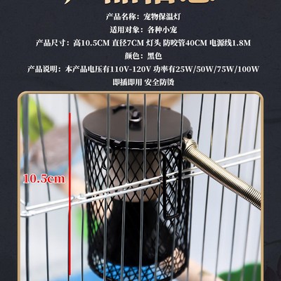 鹦鹉保温箱加热灯取暖器恒温保暖灯鸟具用品冬天过冬鸟笼配件大全