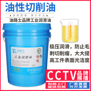 抗雾油性切削油加工中心自动车床深孔钻通用不锈钢铝合金用加工油