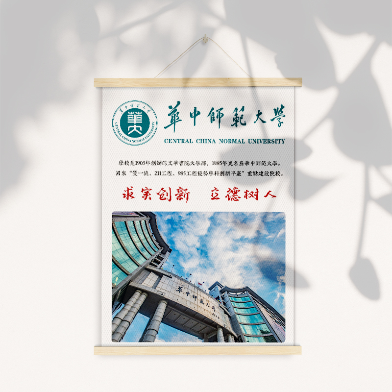 国内外知名大学挂画海报名校高中班级励志宿舍油画布装饰简约无框