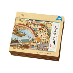 大宋百商图儿童益智桌游宋朝模拟经营聚会亲子动脑礼物玩具8+