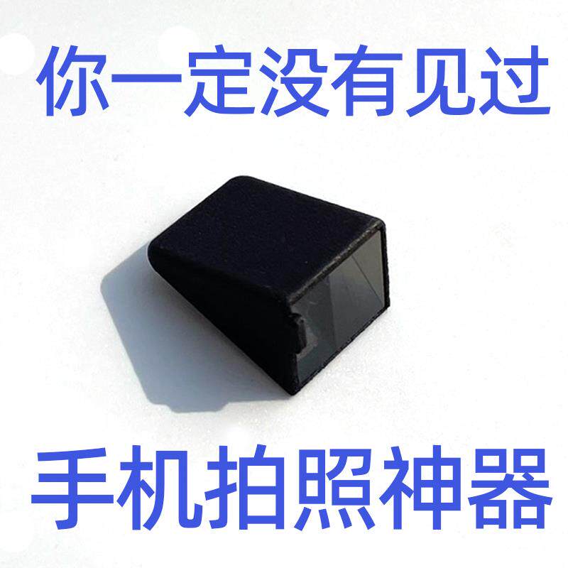 手机外置摄像头旋转侧面转角拍照神器抓拍辅助转角潜望镜头摄影AI