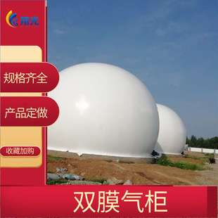 300立方可折叠双膜气柜运行原理 供应各种储气柜沼气柜系统 厂家