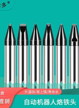 凯伦多501G烙铁头大功率拖焊320W高频涡流自动焊锡机DV1 PC洛铁咀