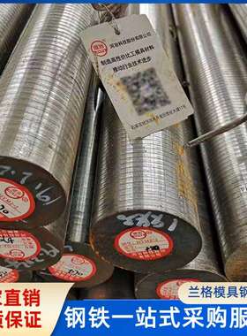 现货Cr5Mo1V冷作模具钢A2棒1.2363板SKD12块2231多规格Z100CDV5