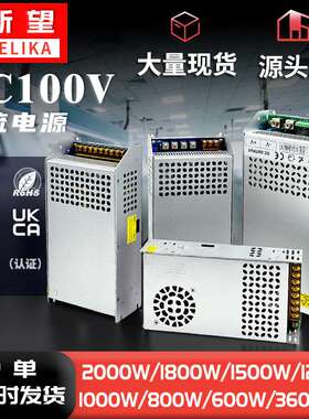 AC220转DC100V工控设备直流电源1500W电机雕刻机工业设备稳压器