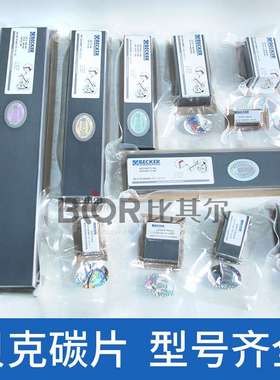 德国贝克碳片DVT2.100真空泵碳片8片/套