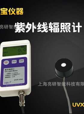 海宝仪器紫外线辐照计UVX-254 紫外线照度计 测光仪 测强度机
