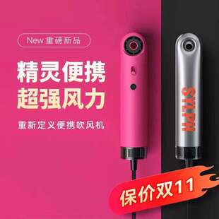 SYLPH高速电吹风机家用负离子大风力便携旅行迷你大功率速干风筒