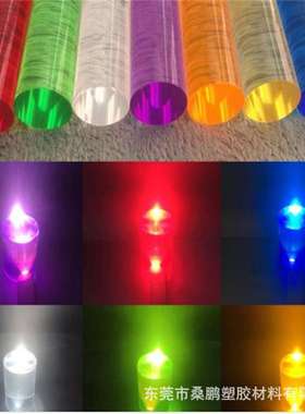 亚克力棒 有机玻璃导光圆柱 现货3-50MM彩色蓝红黄绿橙紫色PMMA棒