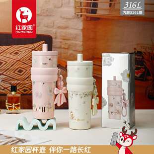 红家园印花吸管真空保温杯316不锈钢多巴胺吸管杯便携提绳休闲杯