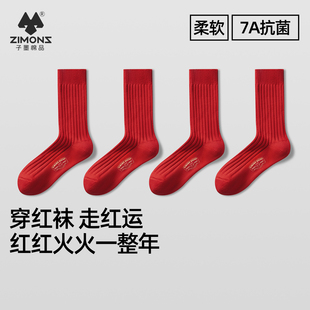 子墨棉品本命年红袜子鸿运男女情侣结婚2026马年礼盒长筒礼物男款