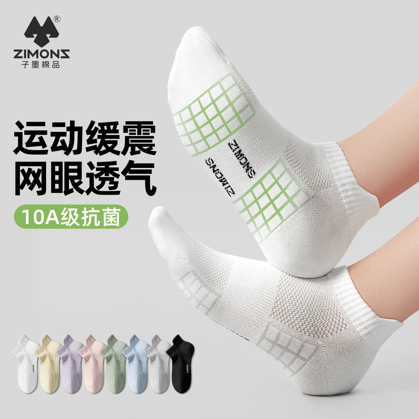 女士运动袜子短袜纯棉防臭薄款图片