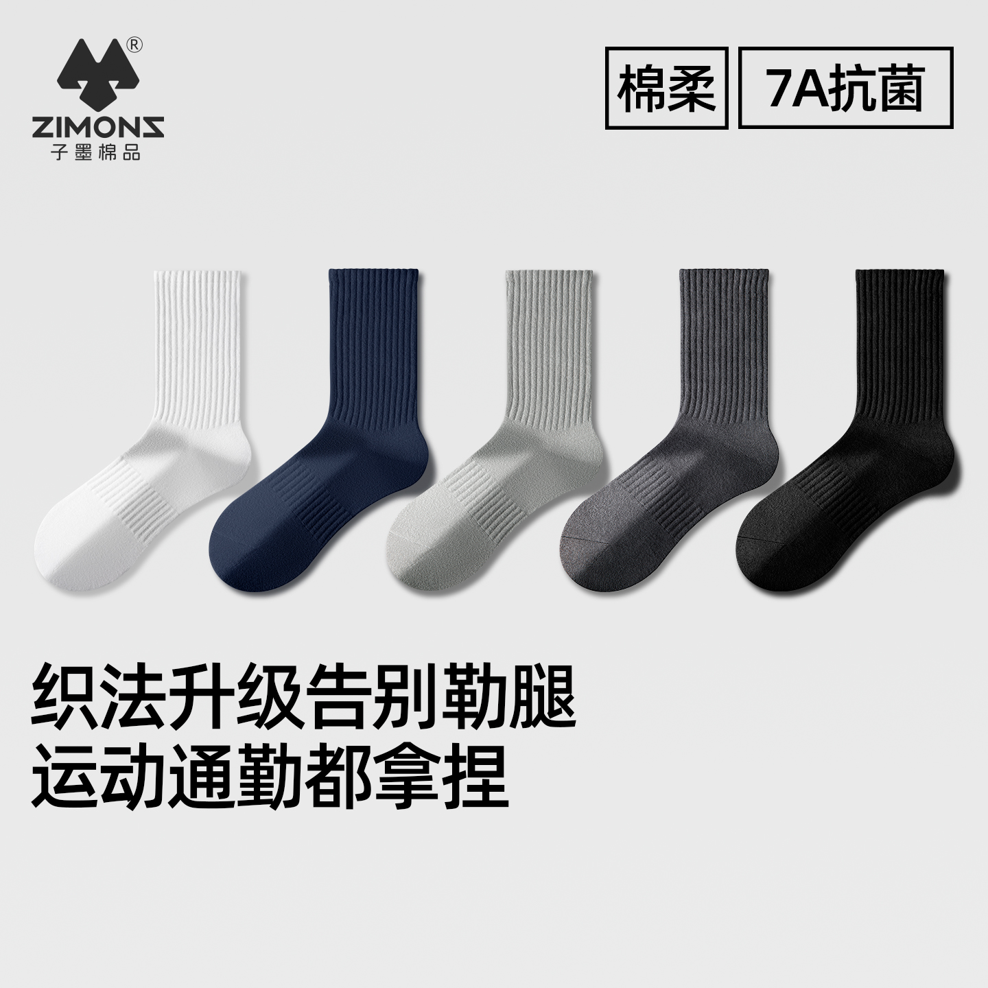 【超1000W+用户选择】纯新疆棉袜