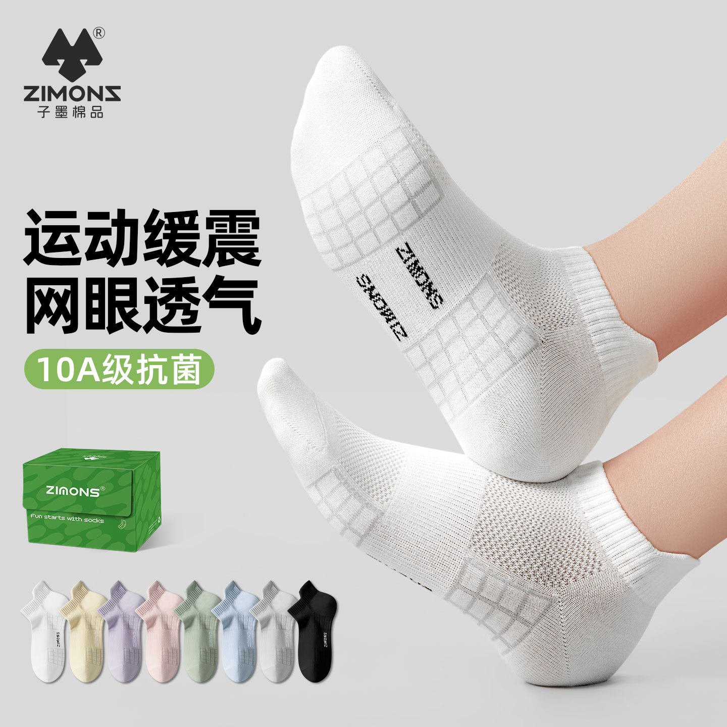 袜子女士短袜夏薄款纯棉防臭船袜运动网眼透气抗菌防脚气子墨棉品
