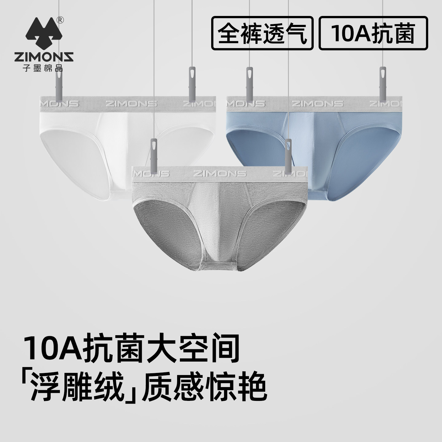 子墨棉品三角内裤男士莫代尔10A抗菌冬低腰透气青少年短裤头裤衩,女士内衣/男士内衣/家居服,男三角内裤,淘宝优惠券,粉丝福利购,淘宝优惠卷