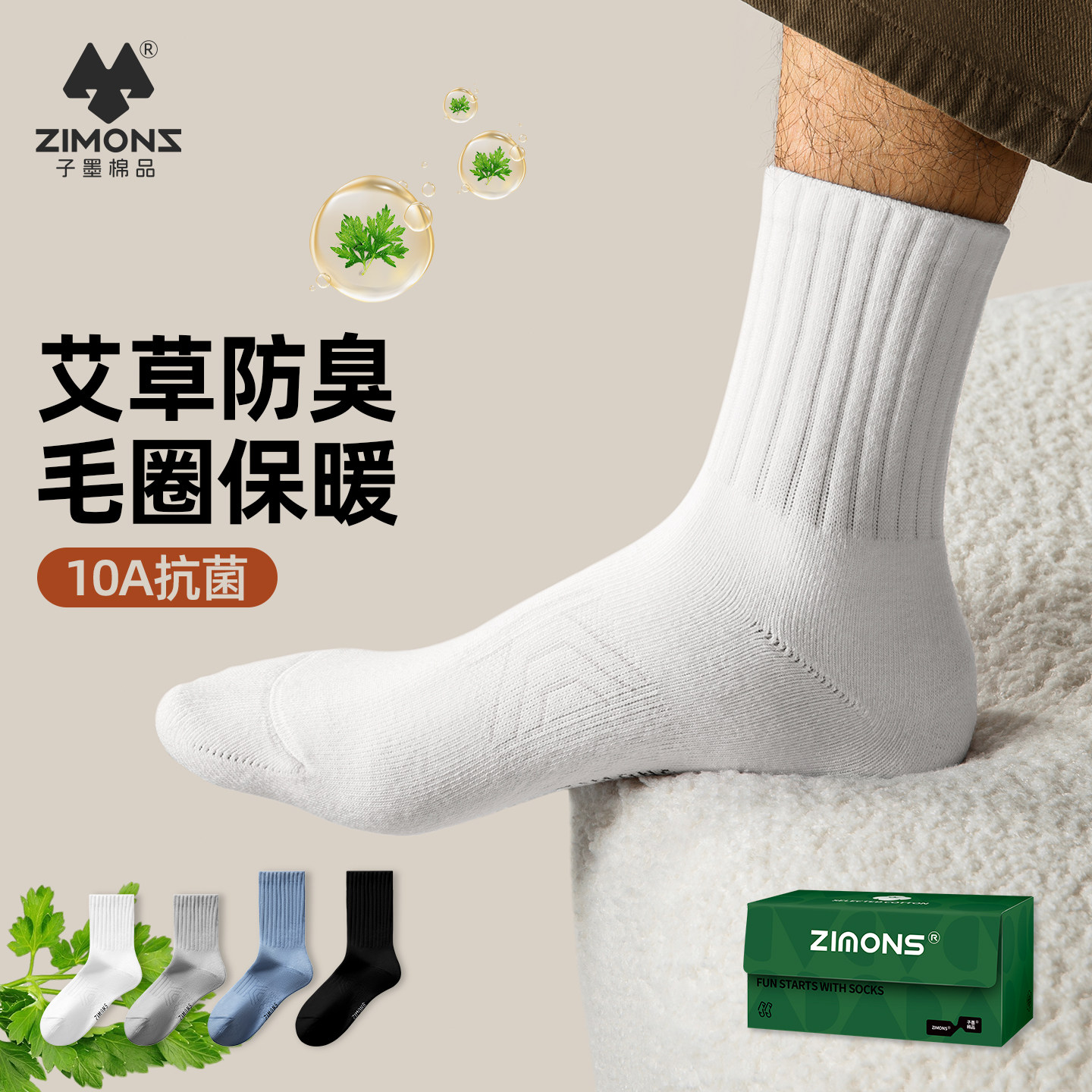 【超1000W+用户选择】超厚袜子